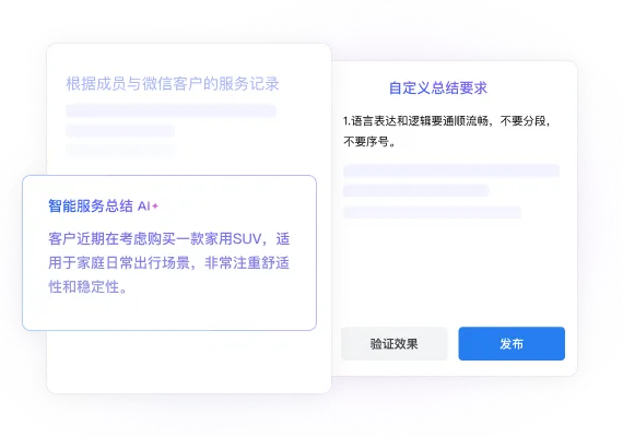 客户端智能办公