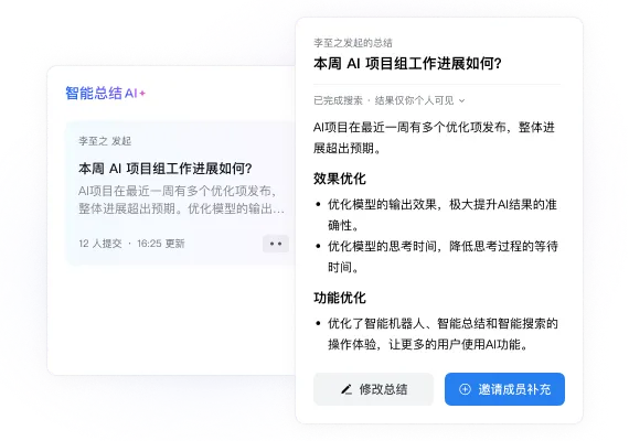 成员处理会话